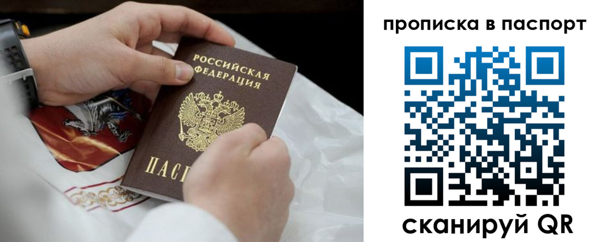 прописка законно в Горнозаводске