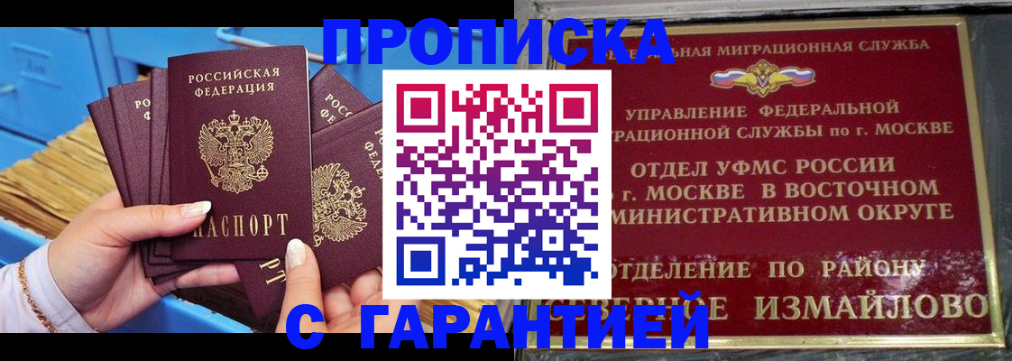 прописка поиск в Горнозаводске