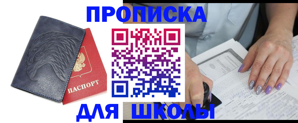 временная регистрация поиск в Горнозаводске