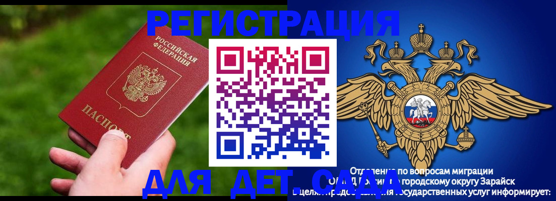 миграционный учет в Горнозаводске