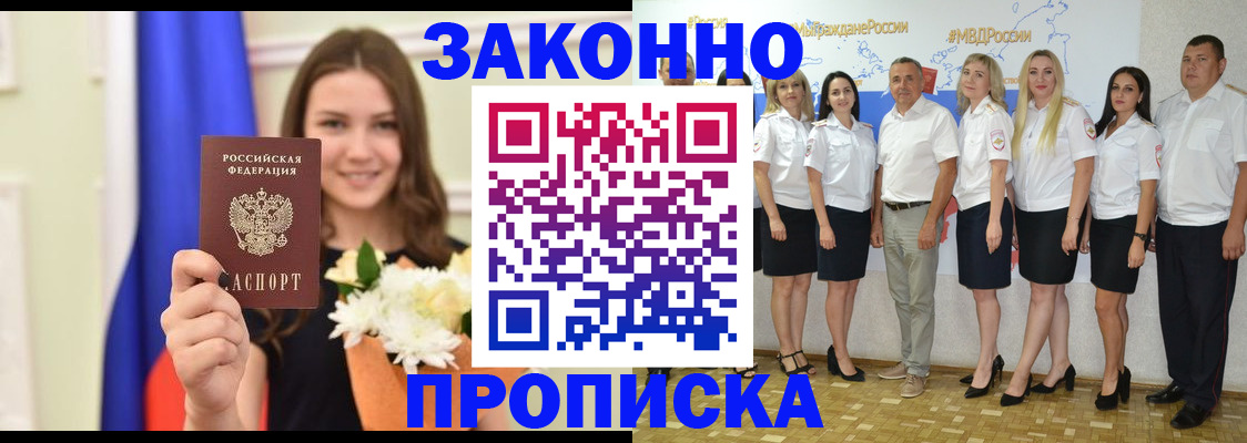 временная регистрация в Горнозаводске